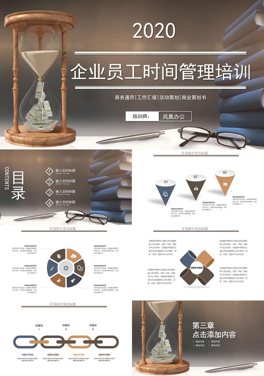 员工培训 (41)员工培训PPT模板